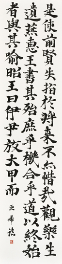 臨　楽毅論（光明皇后）