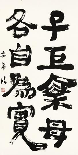 臨　木簡