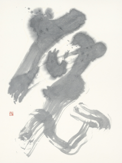展