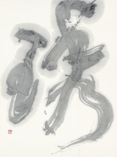 琇