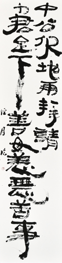 臨　木簡