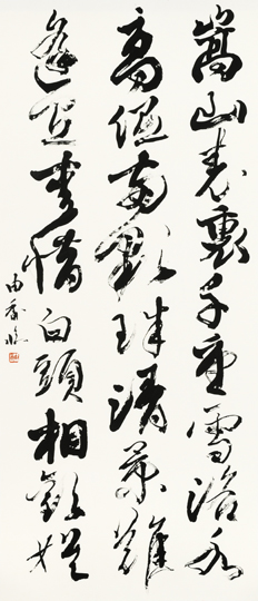 臨　白楽天詩卷