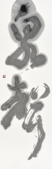 泉聲