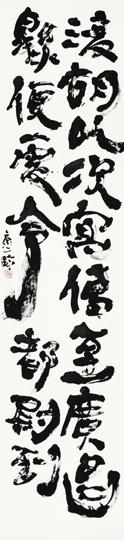 臨　木簡