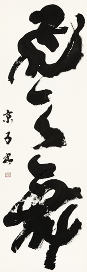 飛天舞