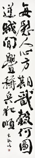 臨　祭姪文稿