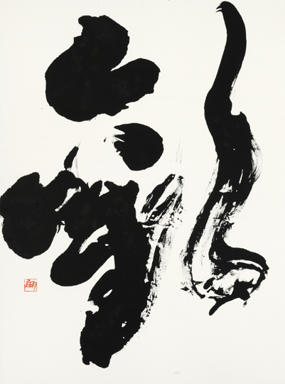 歓