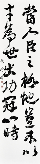 臨　争坐位文稿