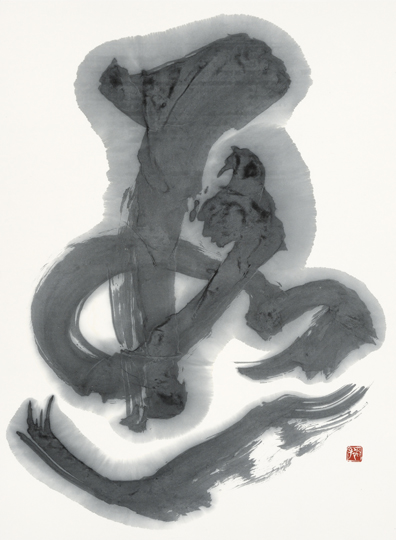 遐