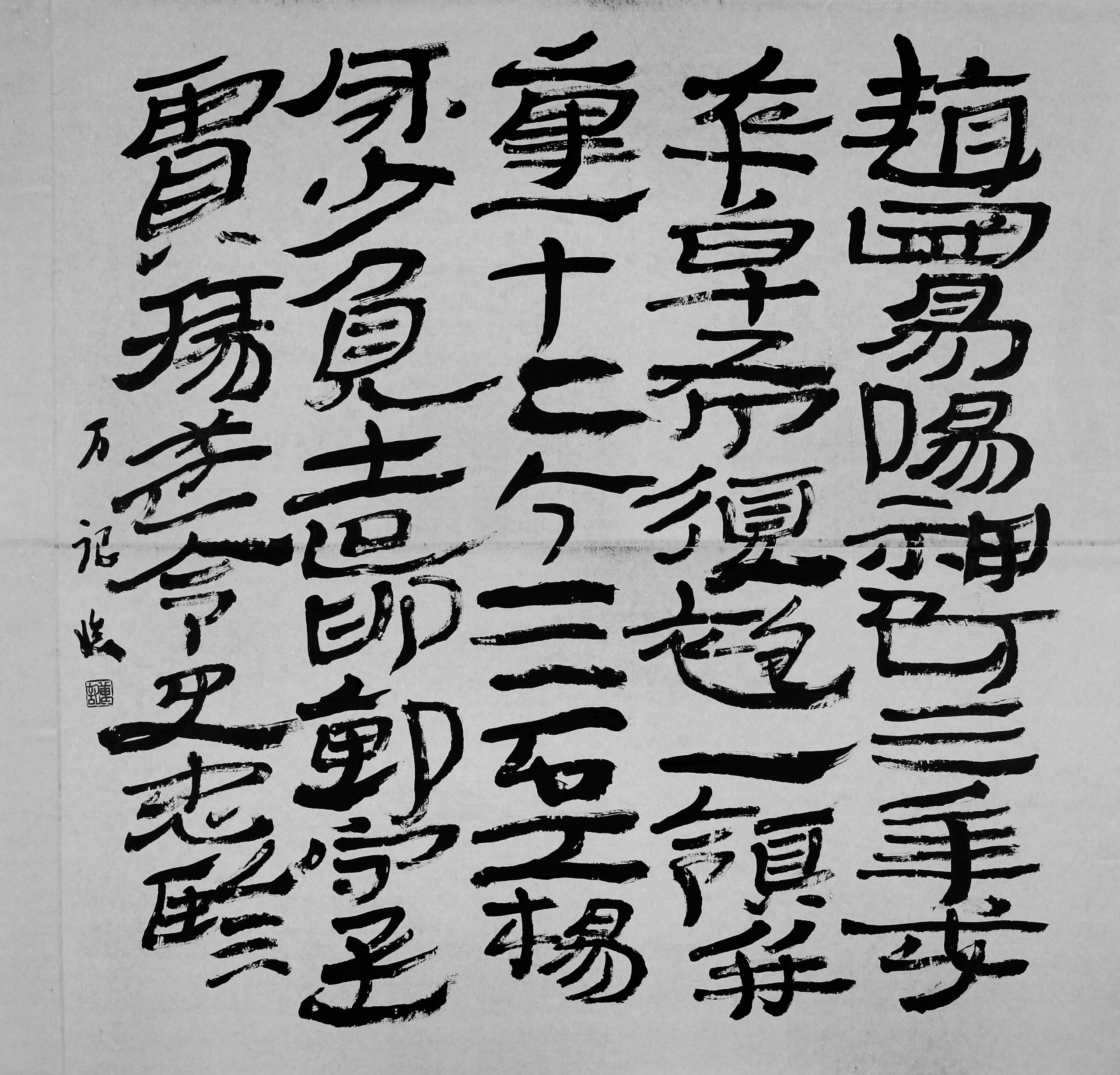 帛書