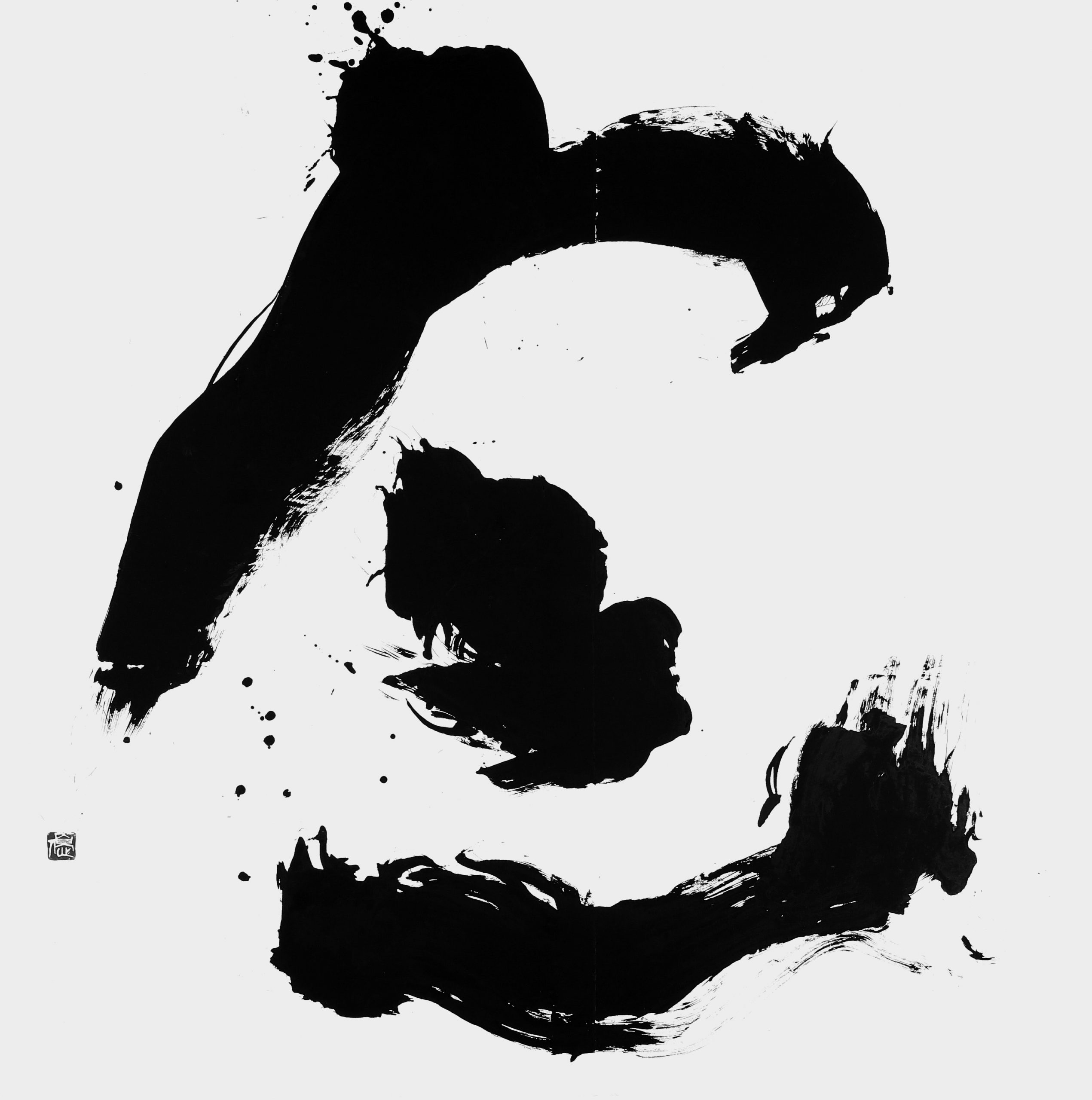 念