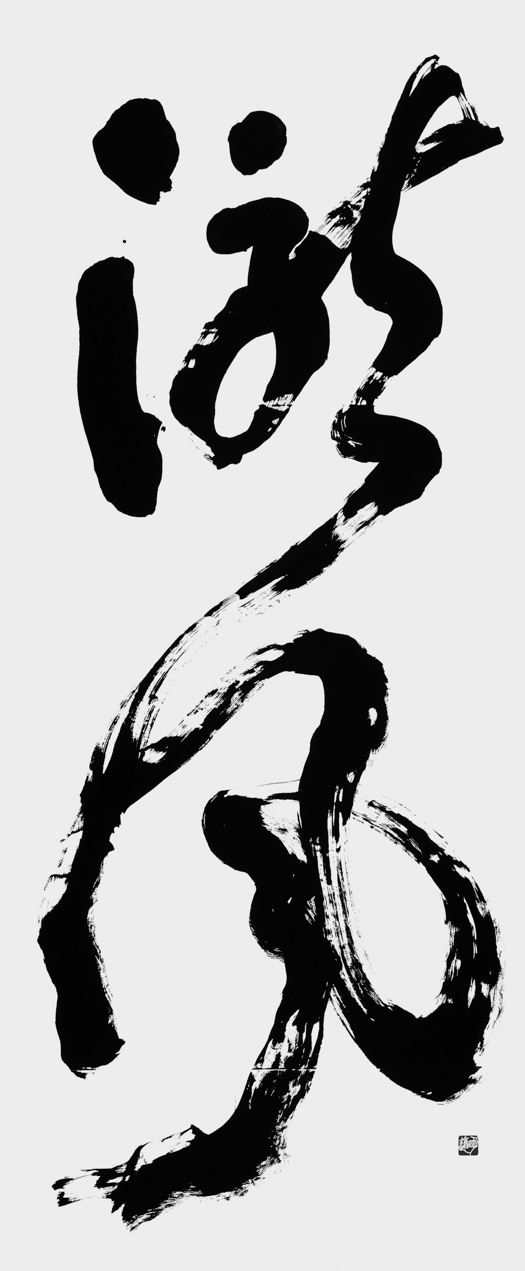 瀧風