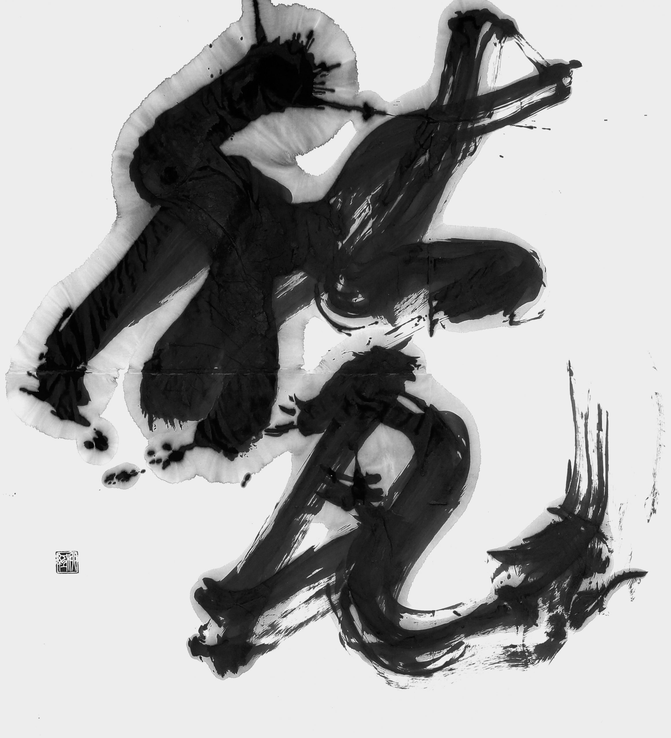 甃