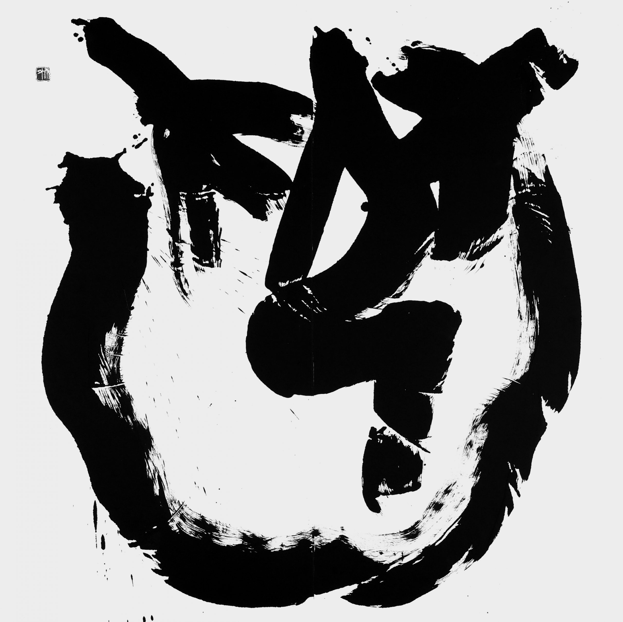 新世界へ（丞）