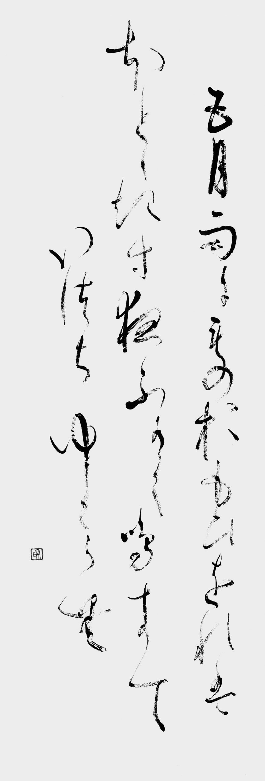 五月雨に…「万葉集」紀友則