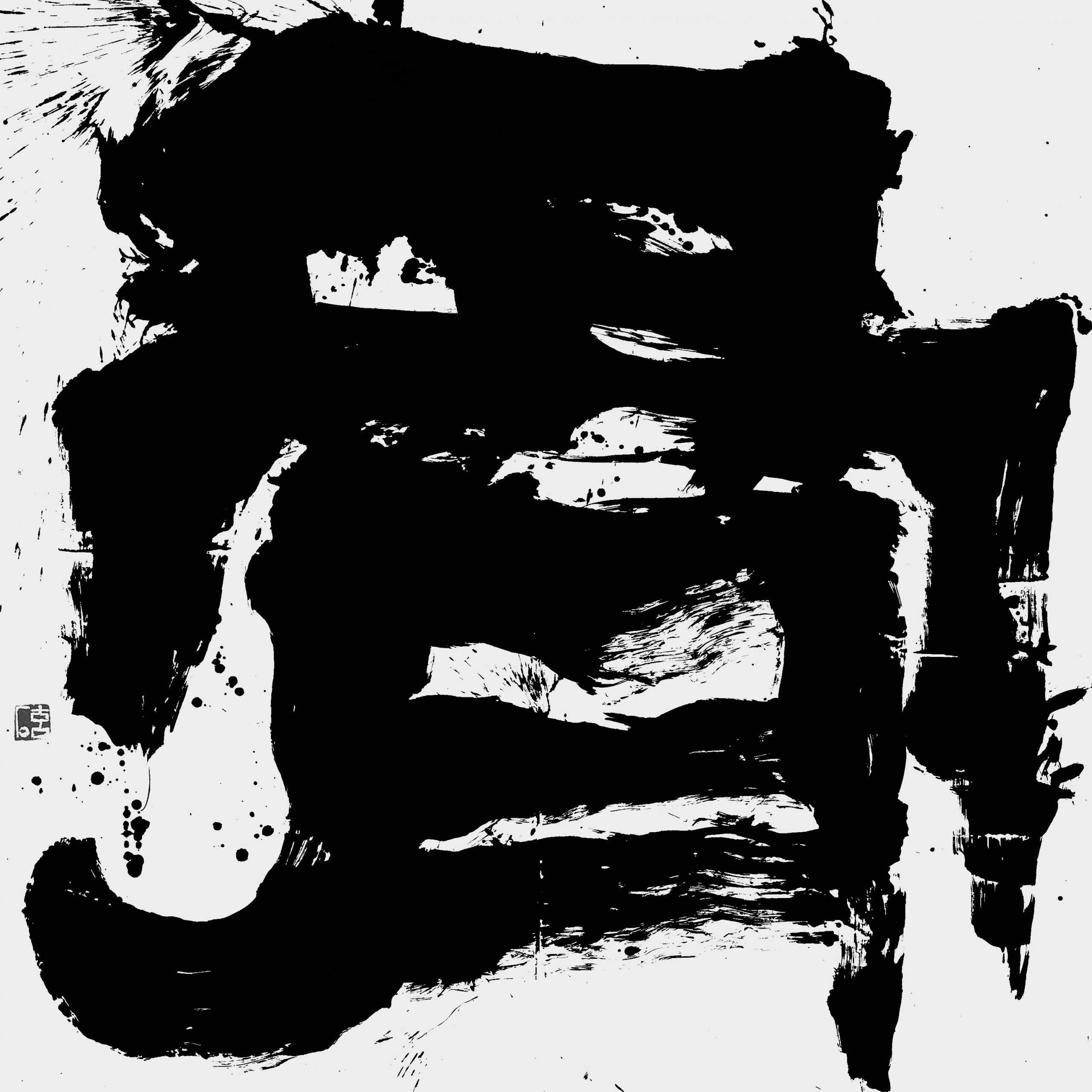 骨