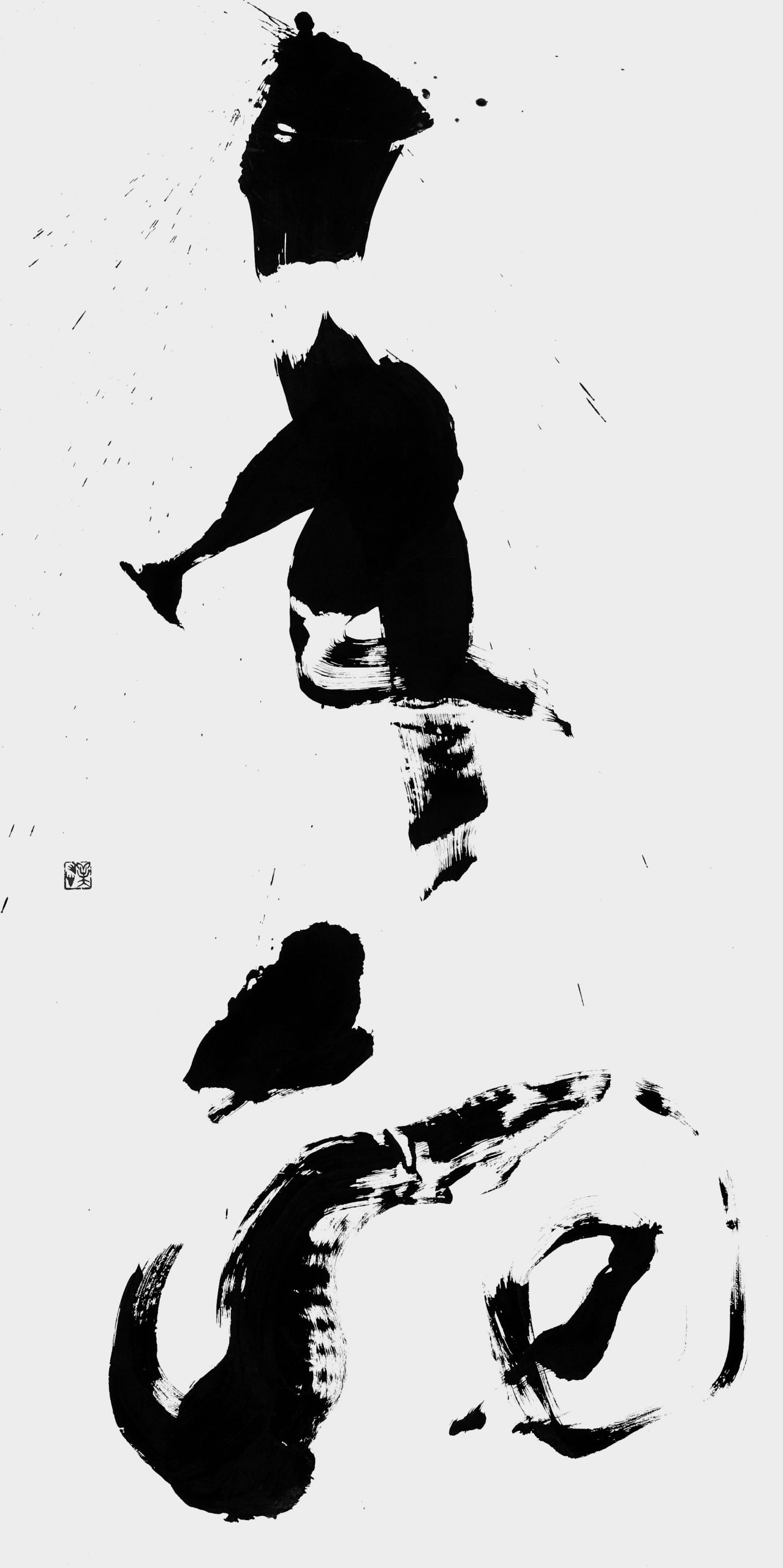 手向
