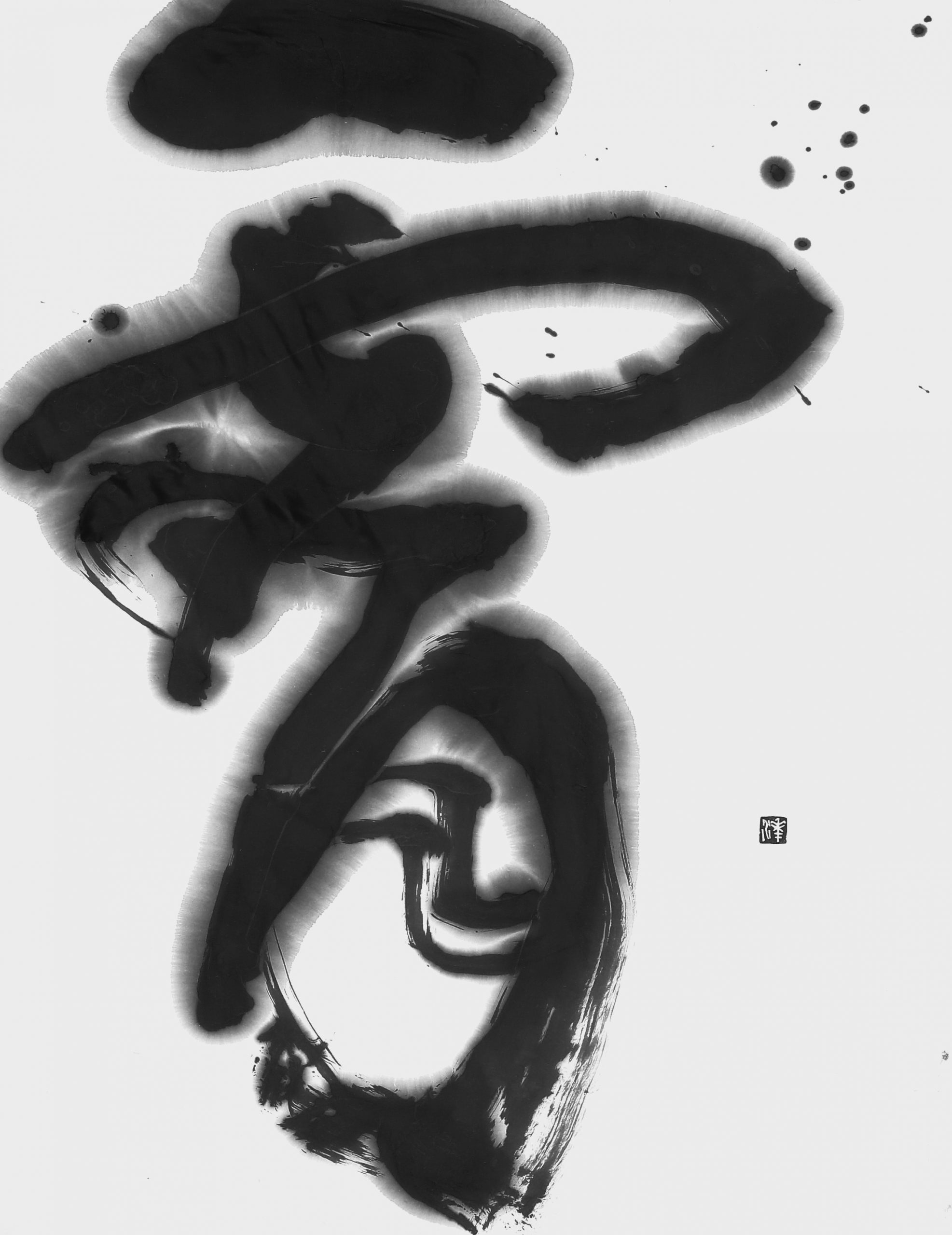 霄