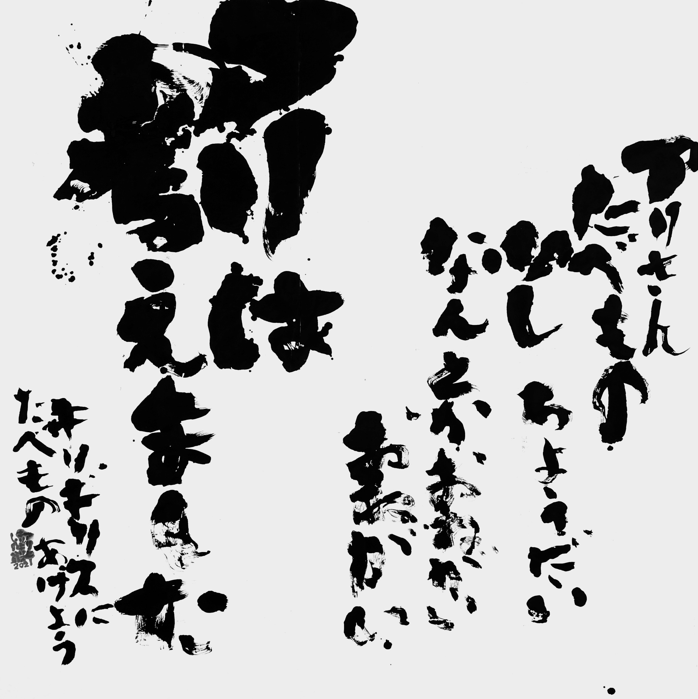 アリとキリギリス（自作）
