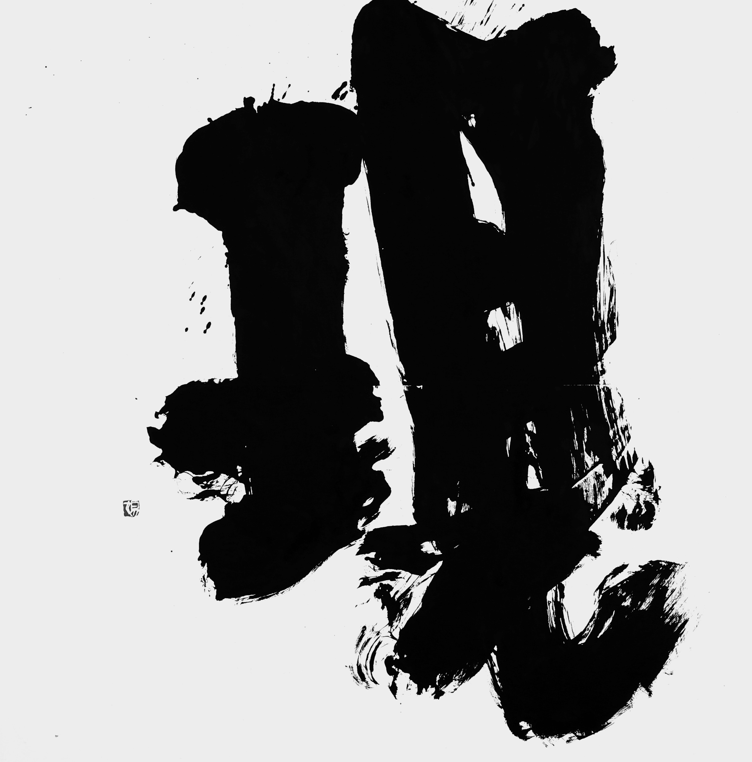 現