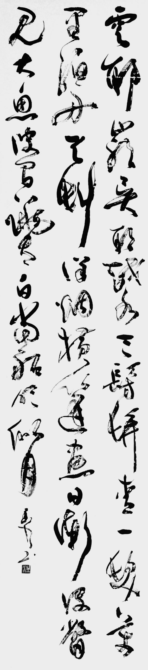 泊天草洋（頼山陽）