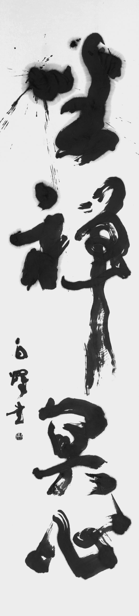 坐禅冥心