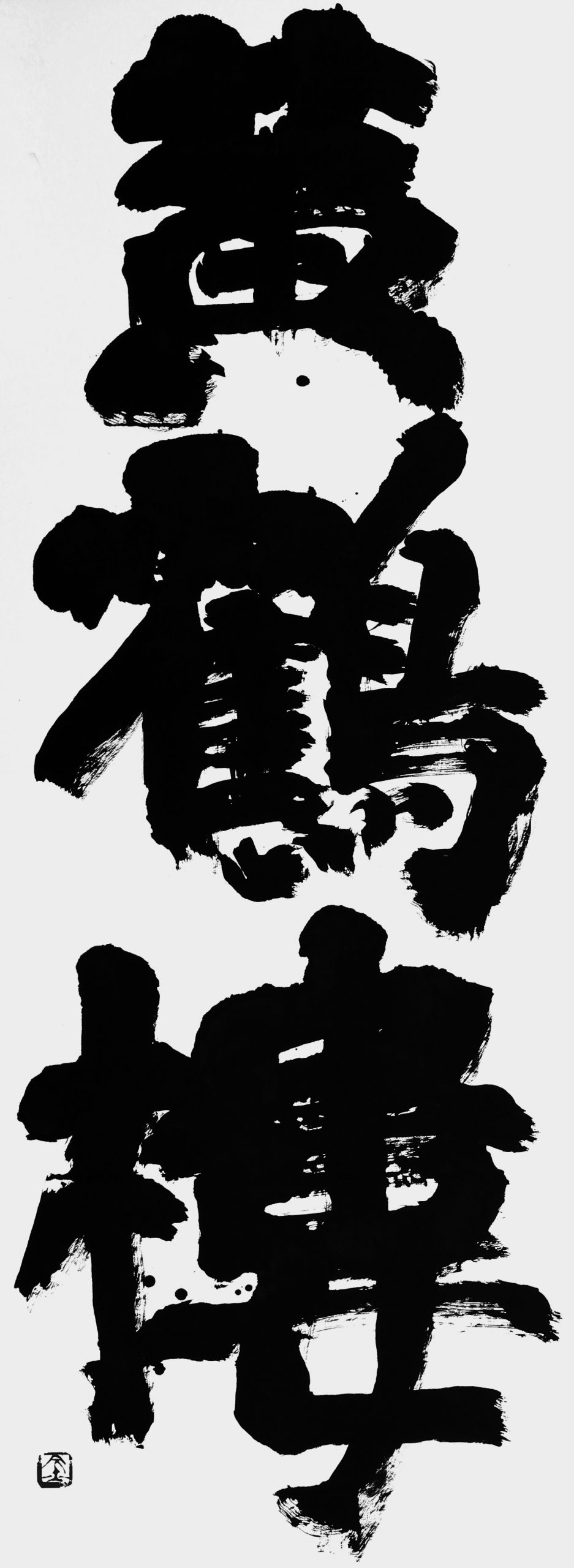 黄鶴楼