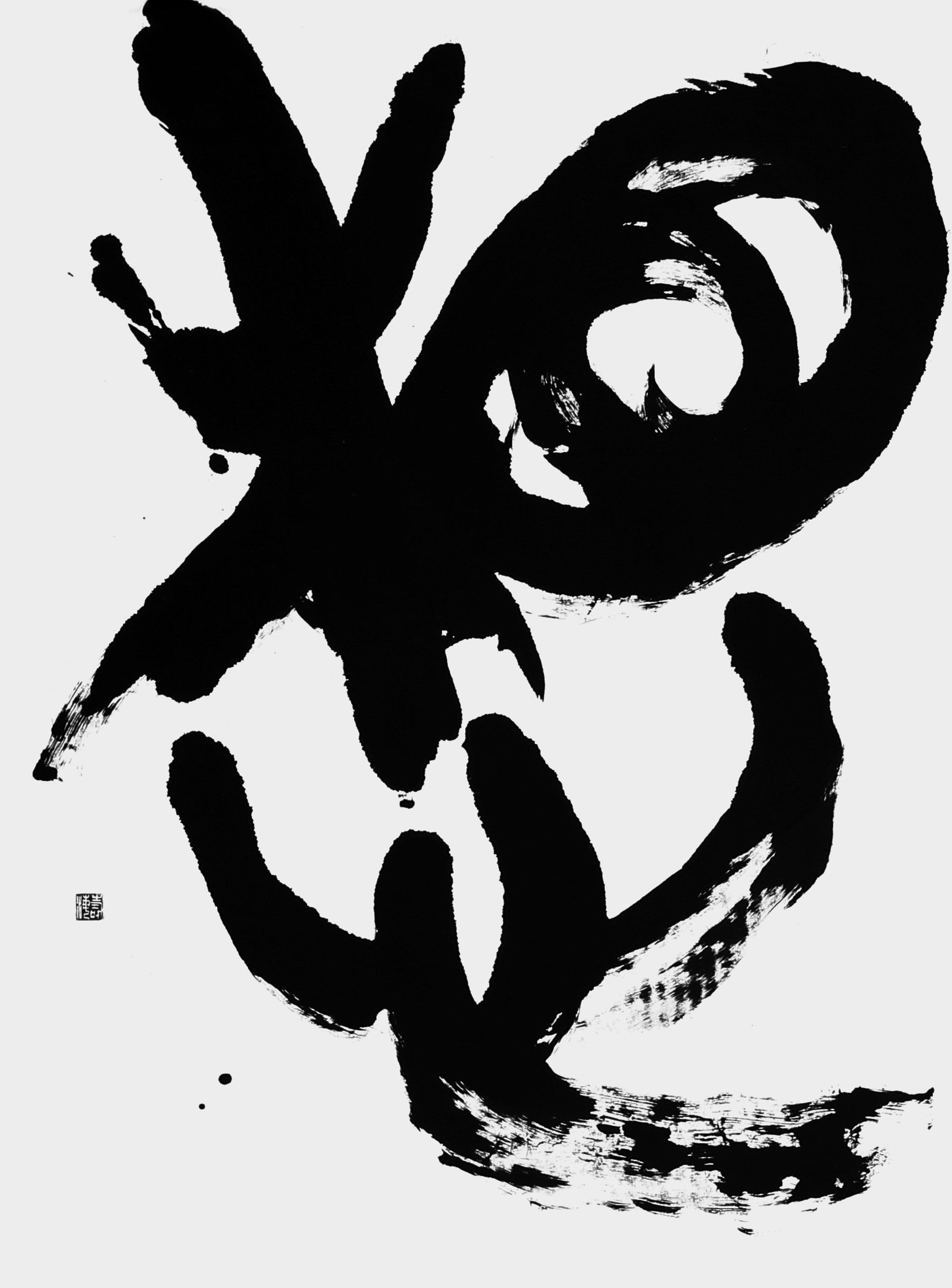 想