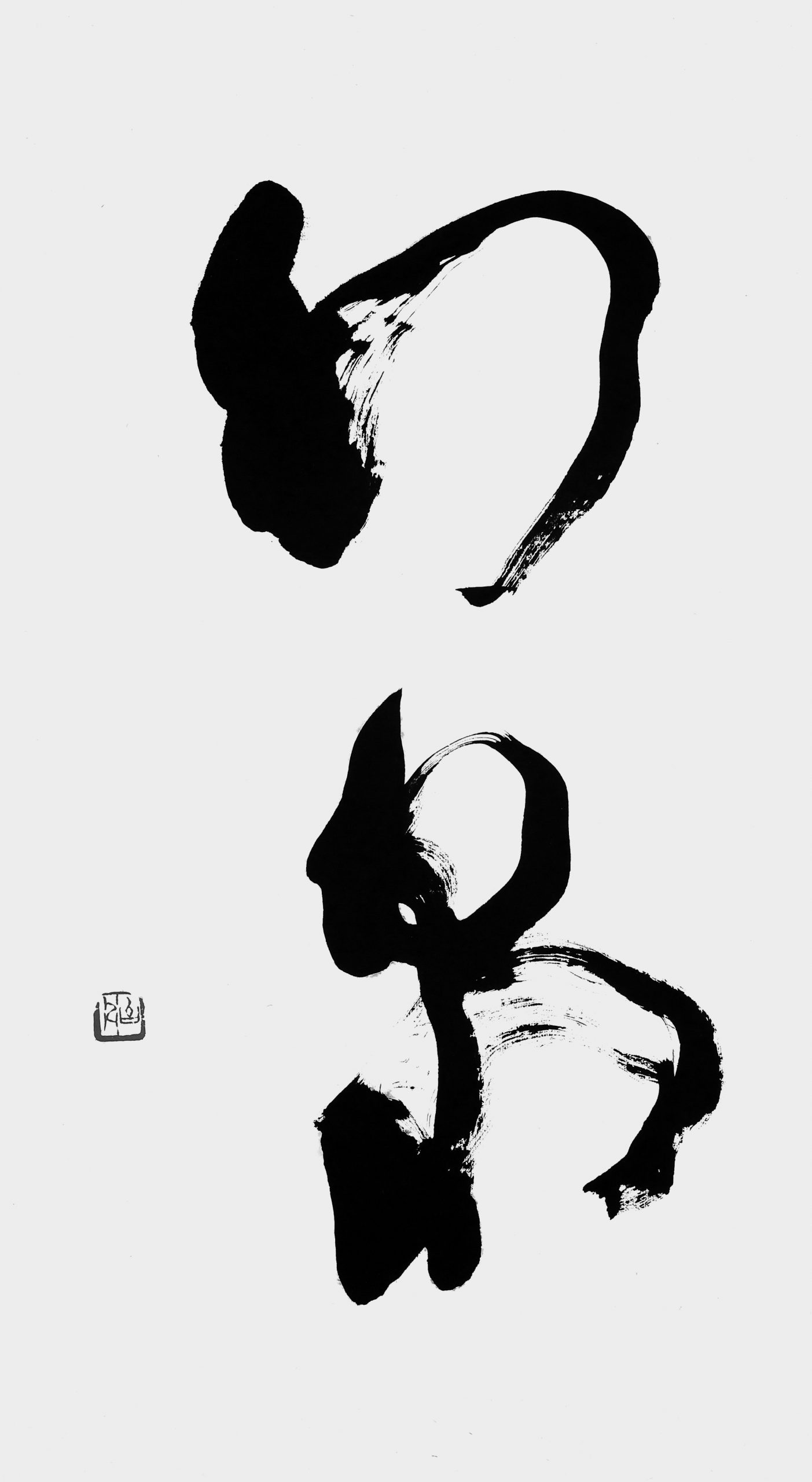 幻泉