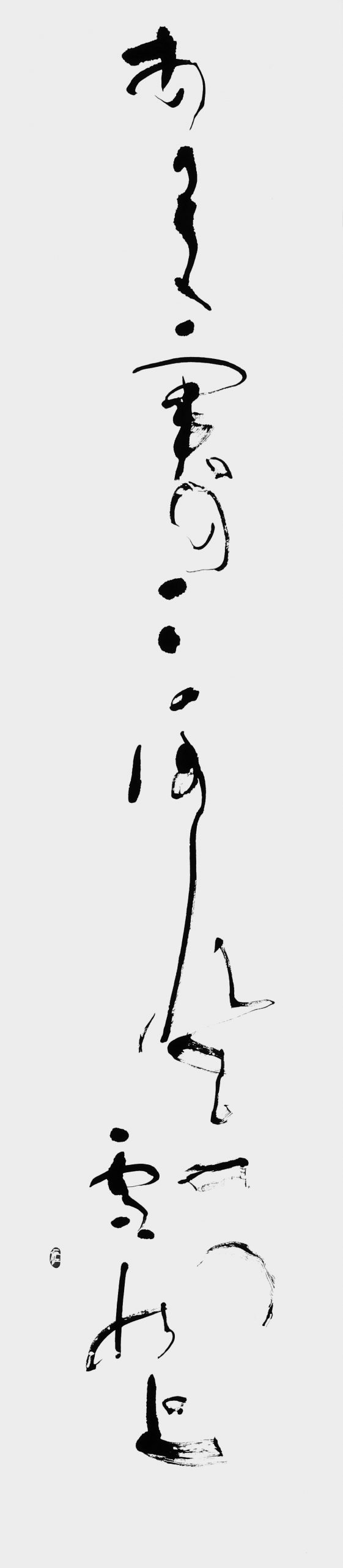 あかき実の…（自作）