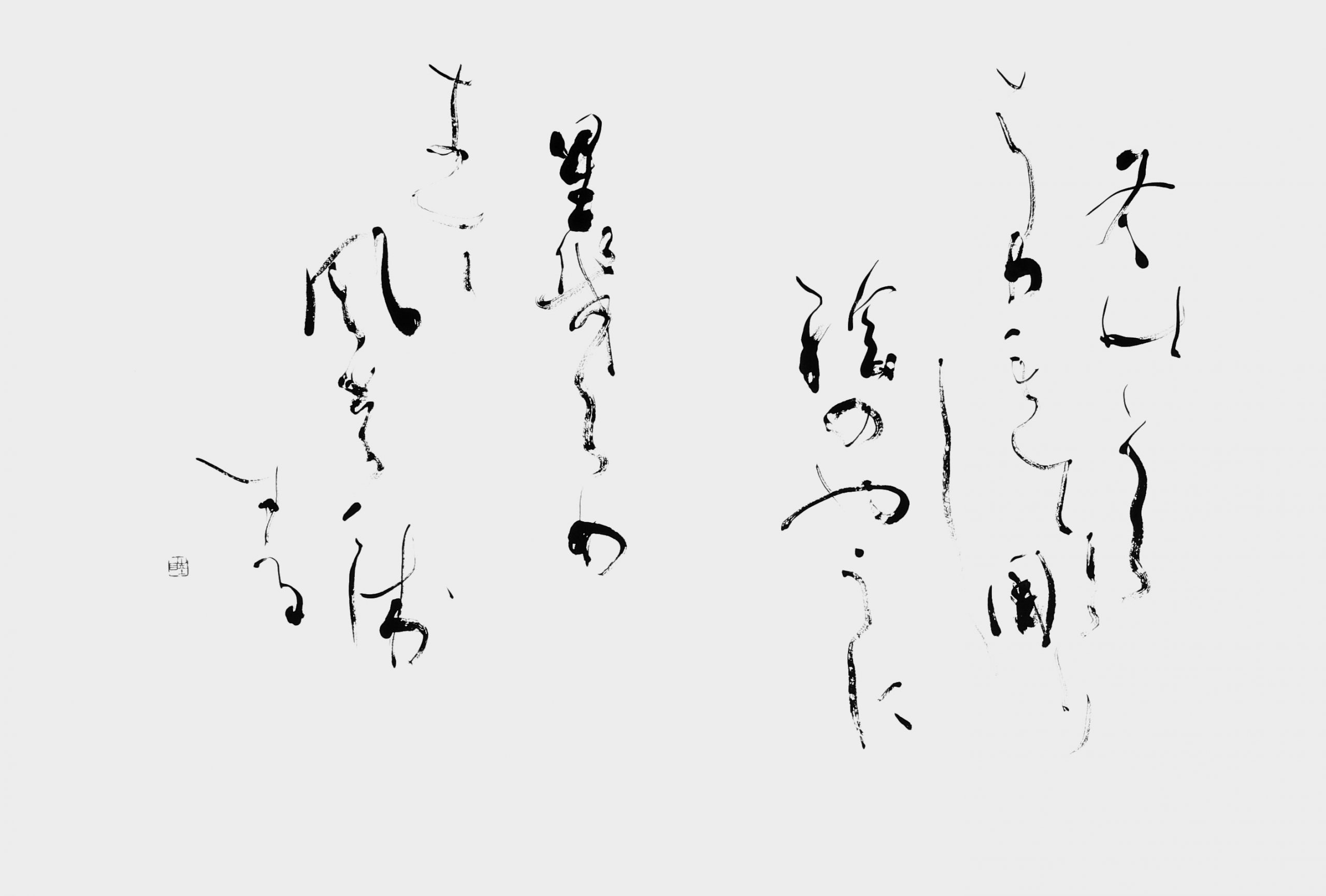 冬のそら…「晶子新集」与謝野晶子