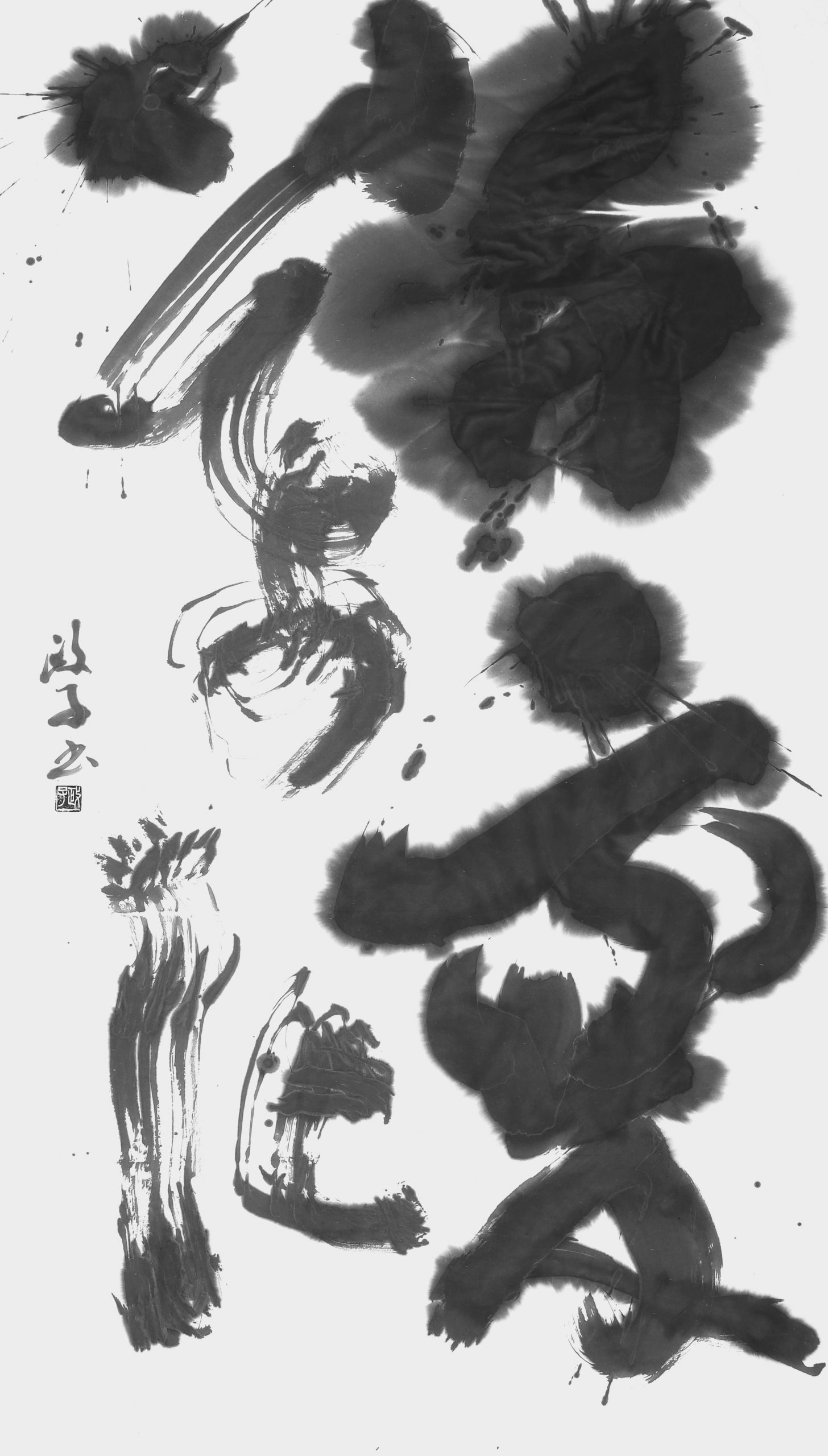 千変萬化