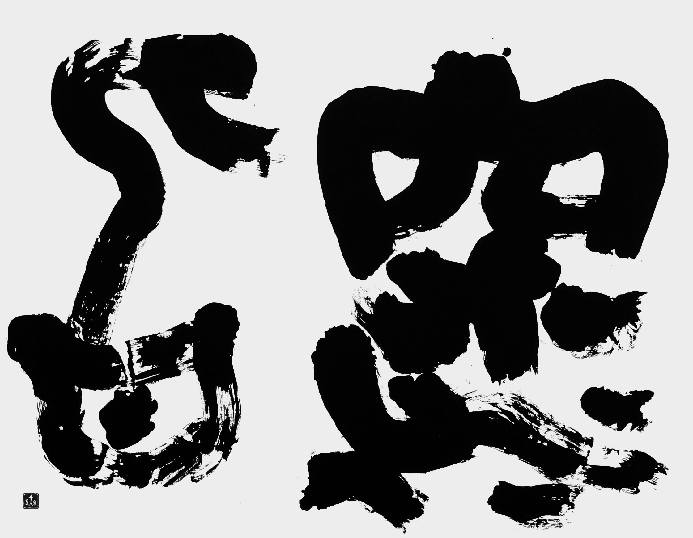 深旨