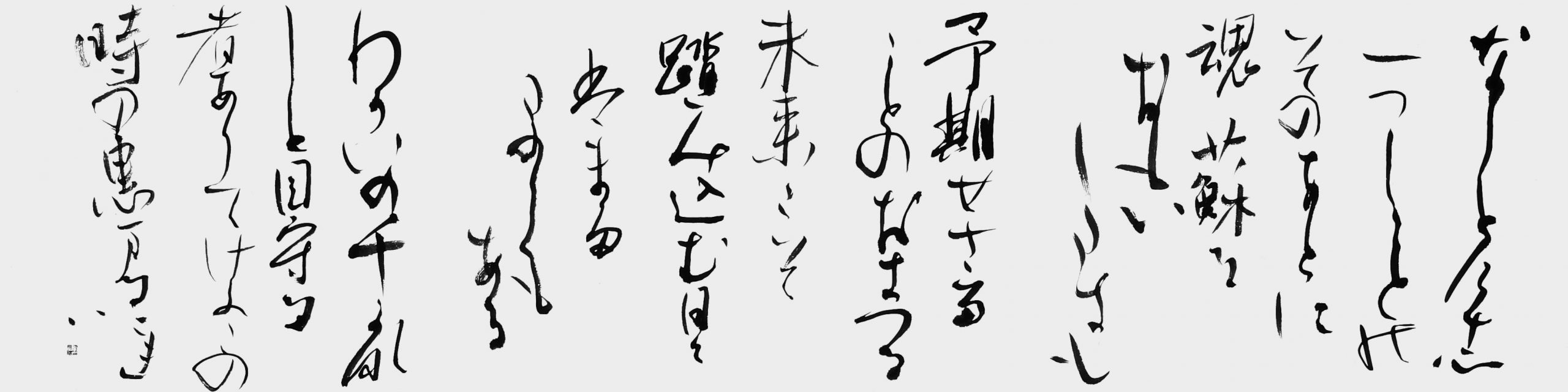 蘇る（自作）