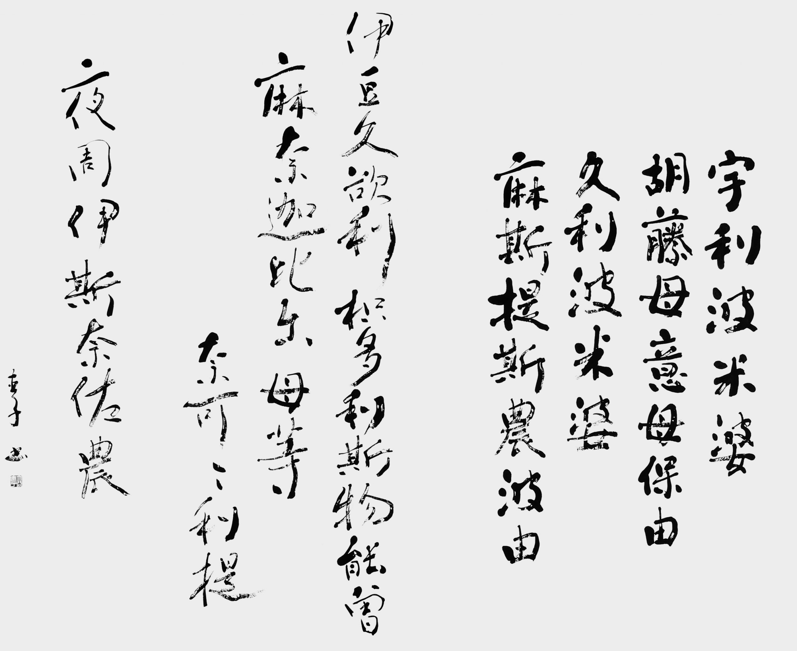 うりはめば…「万葉集」山上憶良