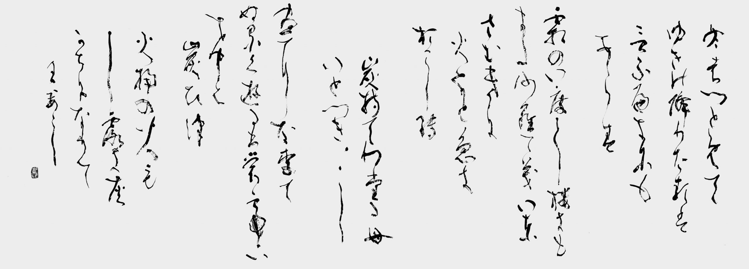 冬はつとめて…「枕草子」清少納言