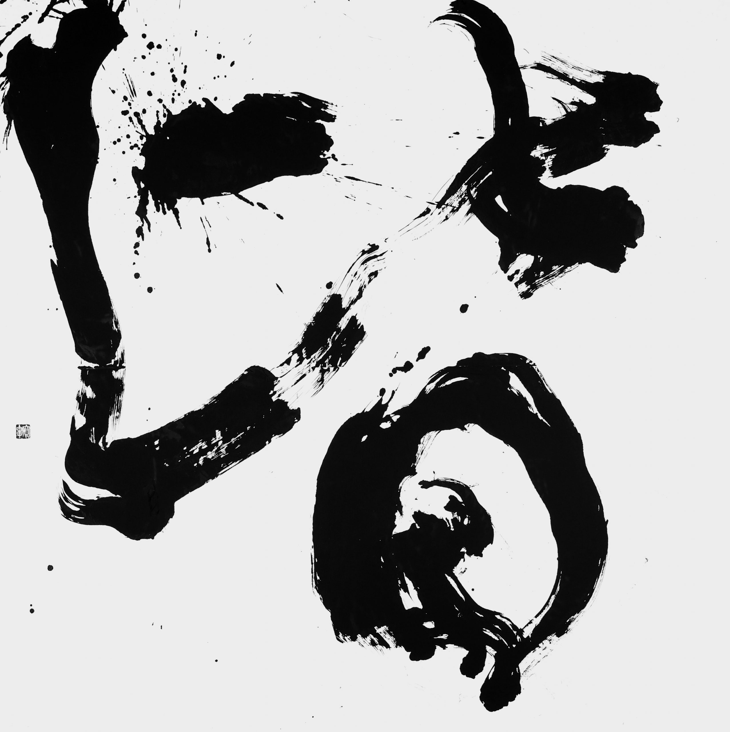 皆