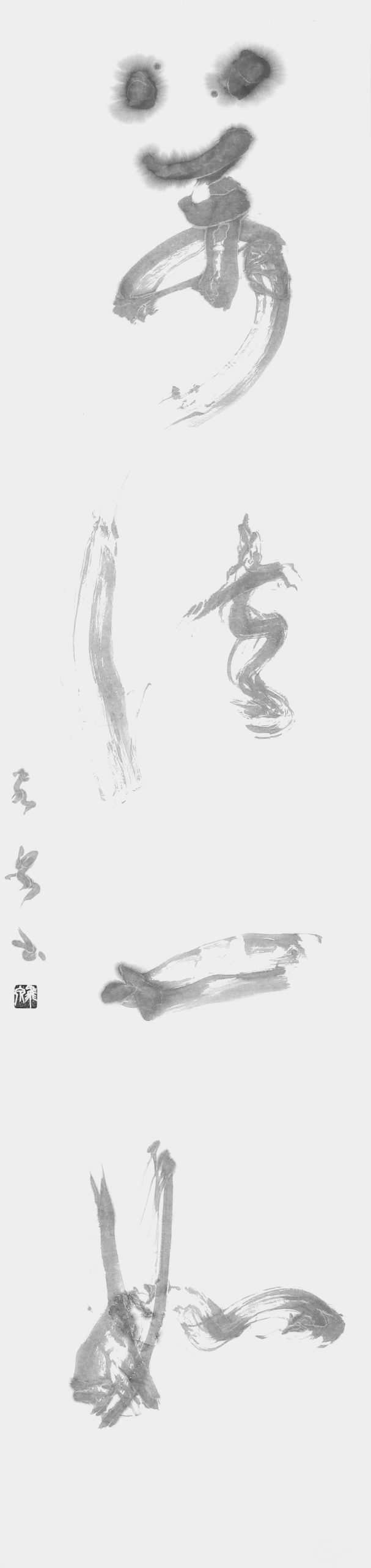 萬法一如