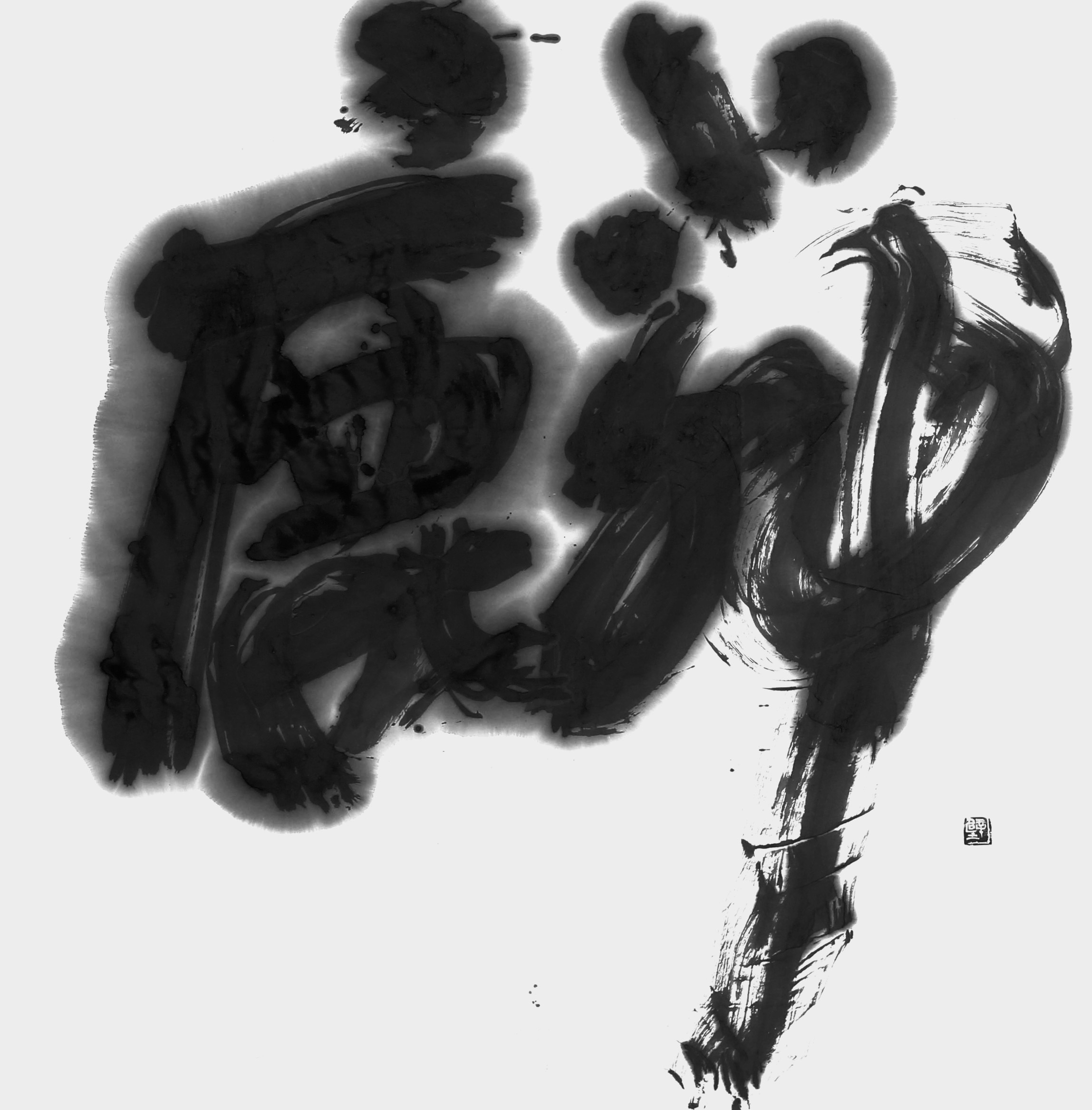 麟