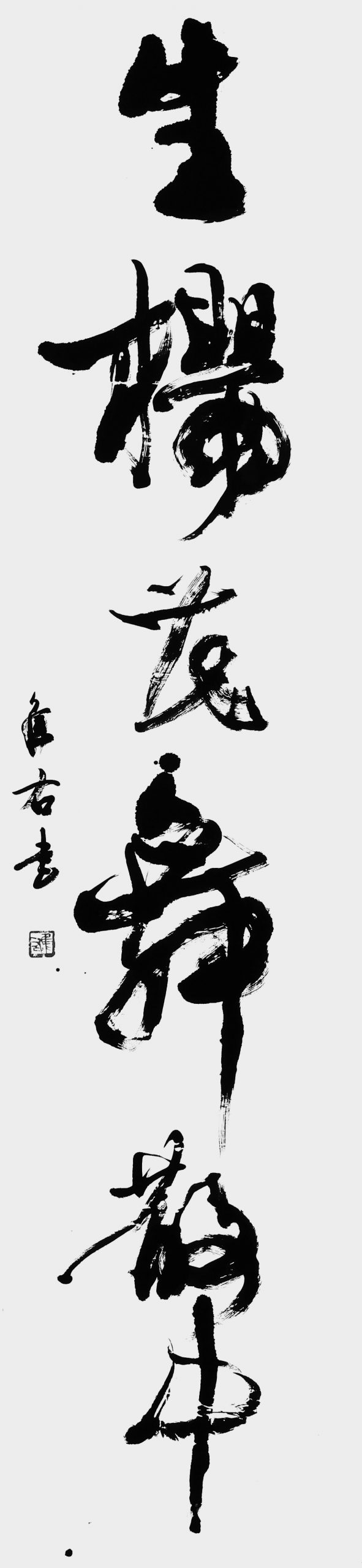 生櫻花舞散中