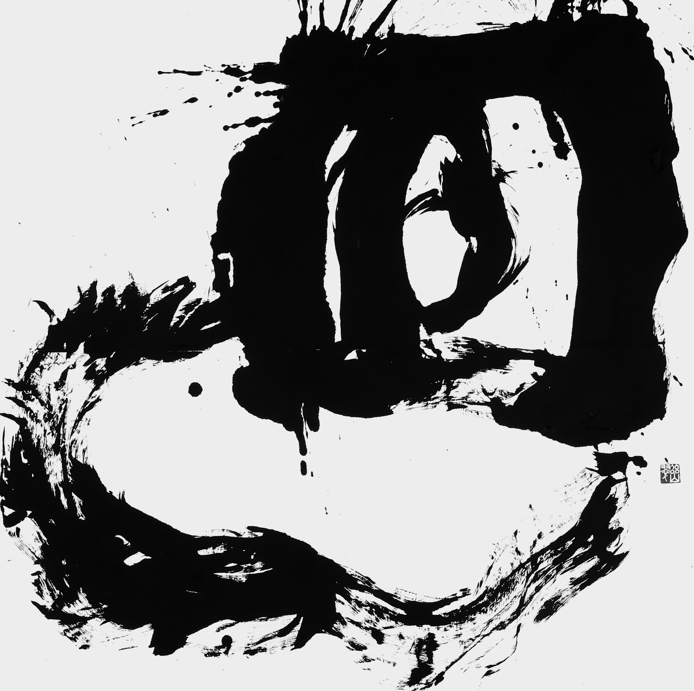 廻