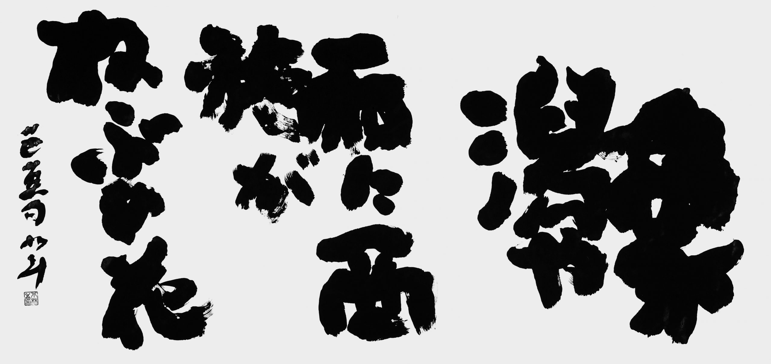 象潟や雨に…（芭蕉）