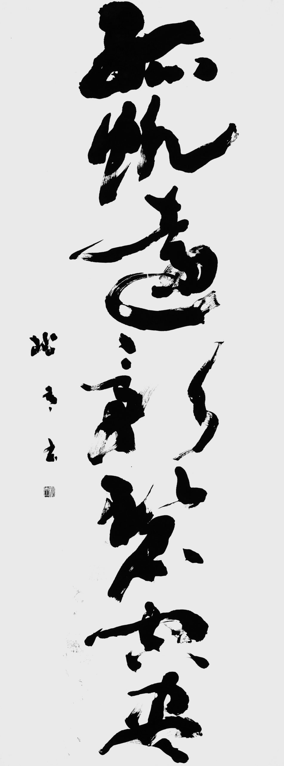 孤帆遠影碧空尽（李白）