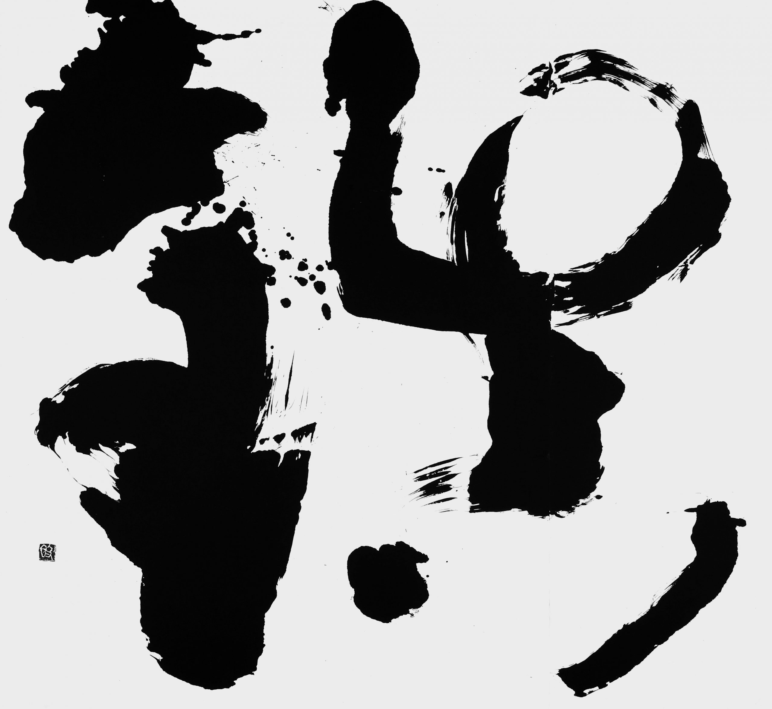 鎮