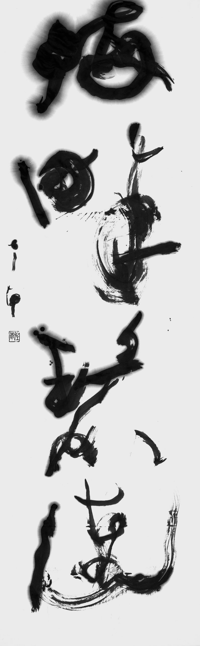 海畔碧漣