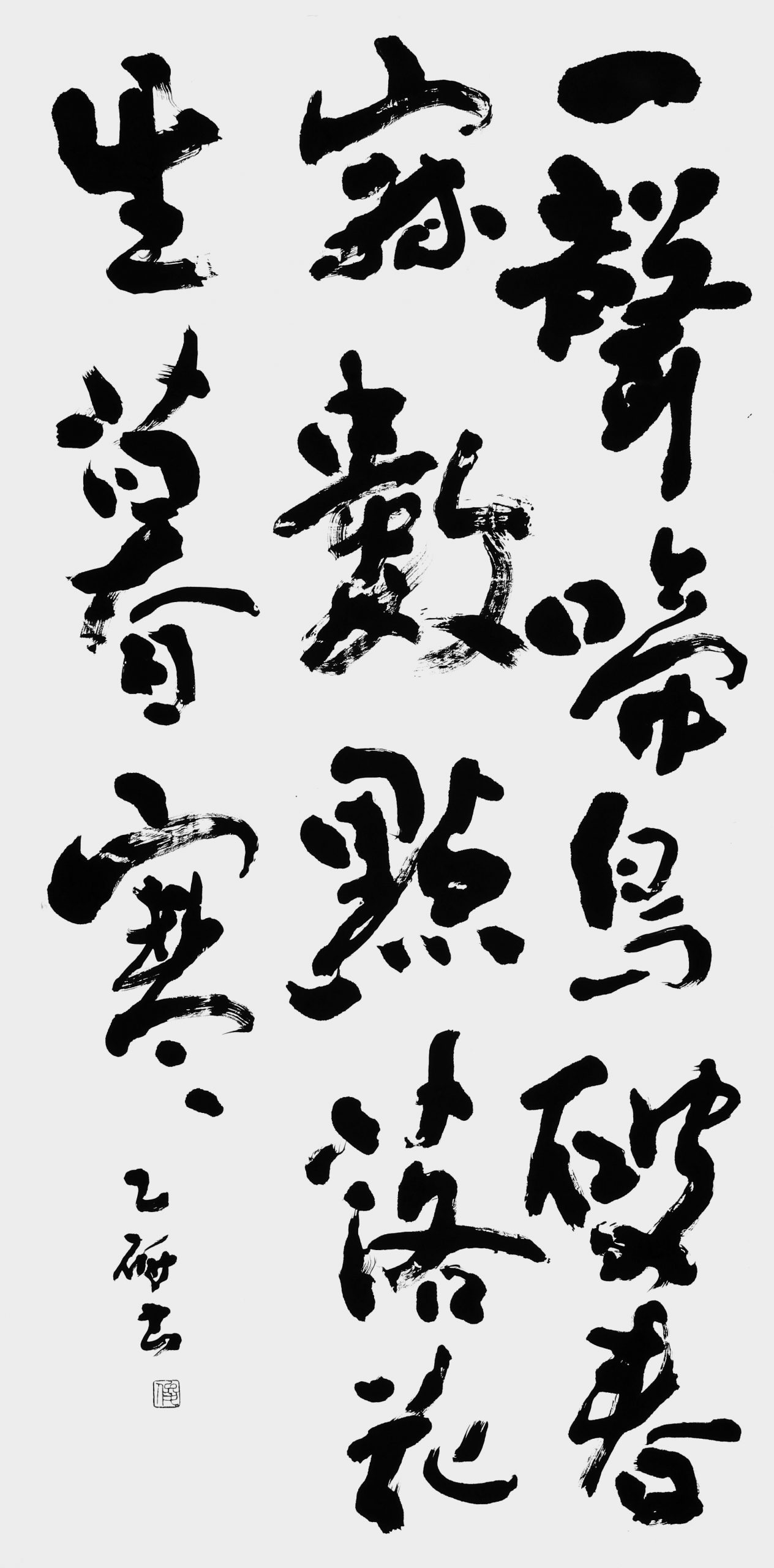 一聲啼鳥破春寂數點落花生暮寒