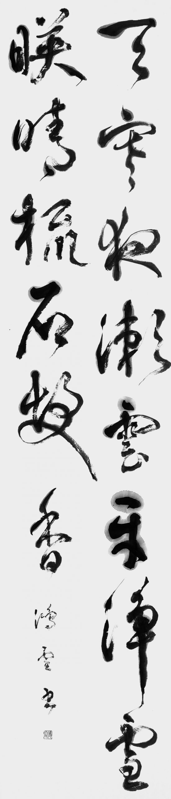 天寒夜漱雲牙淨…（陸亀蒙）