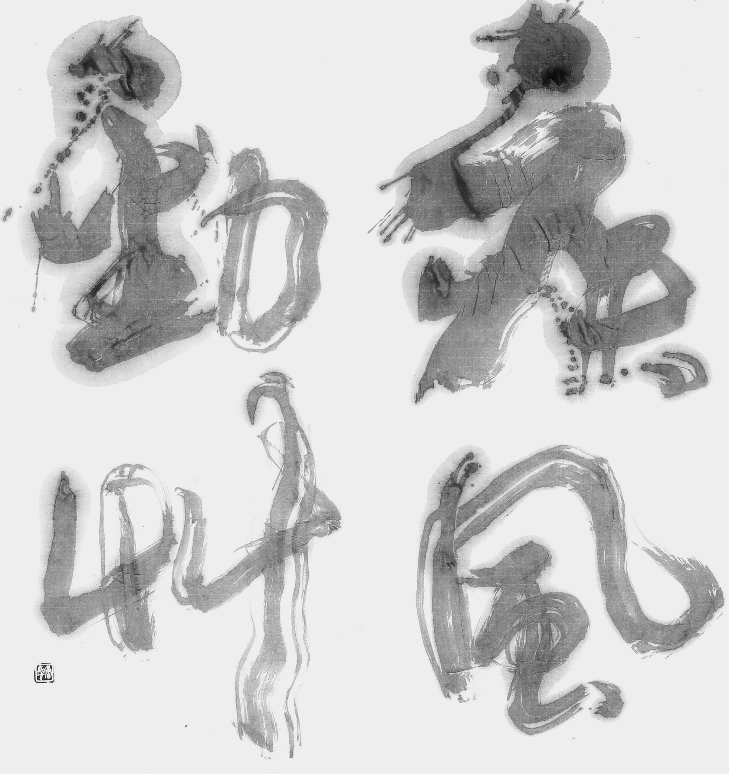 疾風勁艸