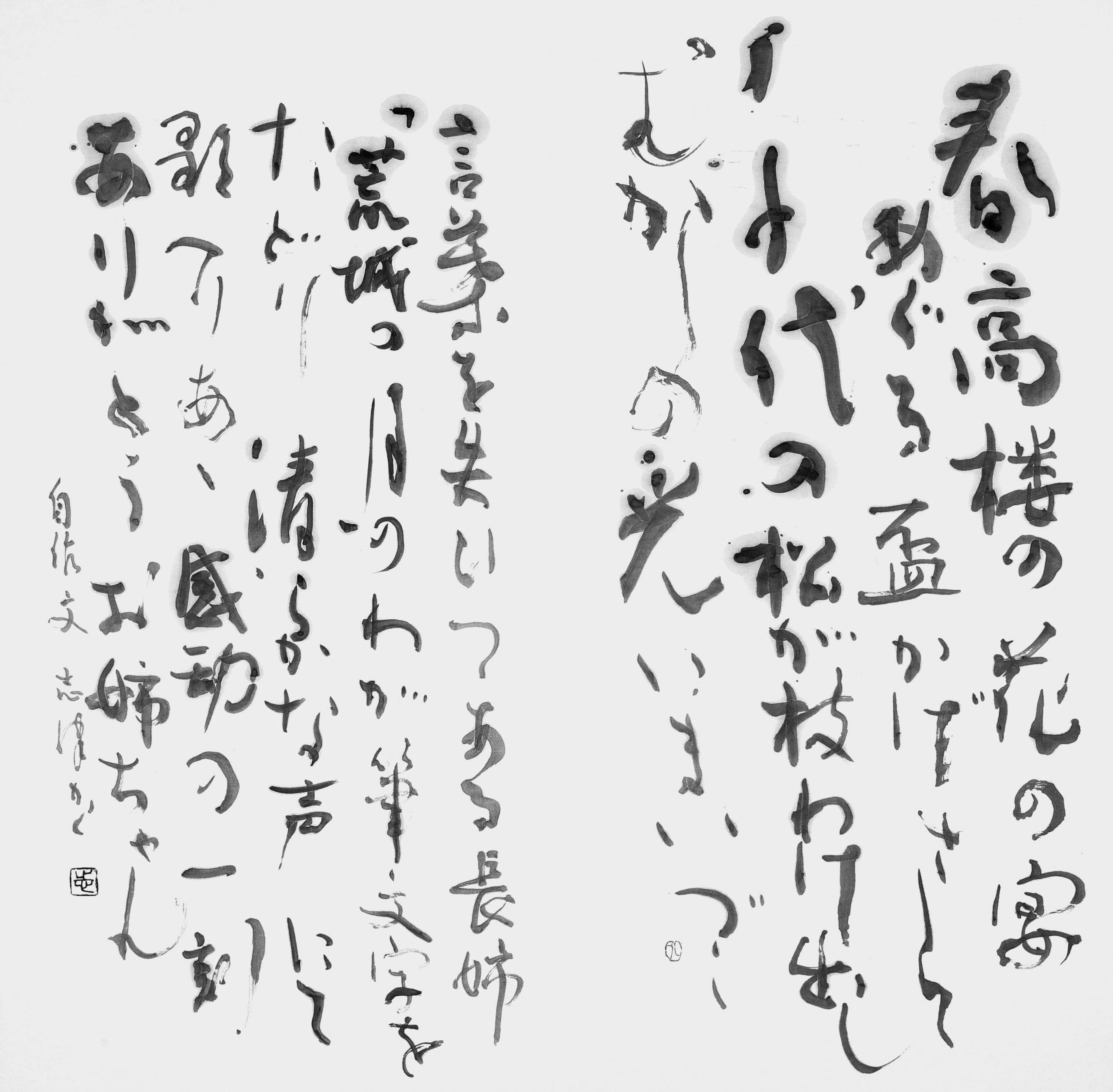 長姉「荒城の月（土井晩翠）」を歌へり