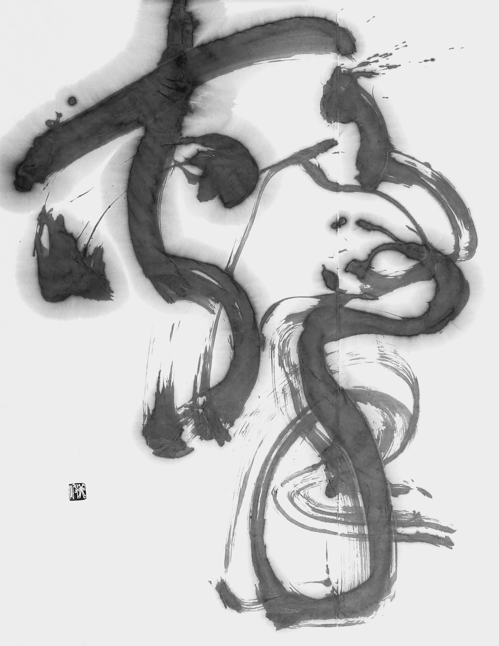 撃